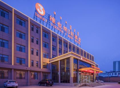 維也納3好飯店（四子王旗新華街店）