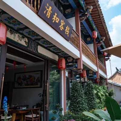 Qinghe Inn (Jianshui Ancient City Branch) โรงแรมใกล้จูเจียการ์เด้น