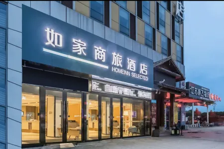 Homeinn Selected Hotel (Changzhou Zouqu Taifu Times Square Lingjiatang Logistics Center) Отели рядом с Аэропорт Чанчжоу