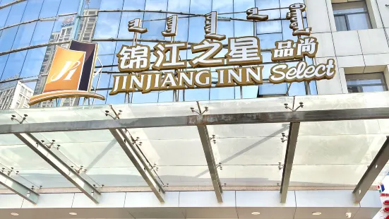Jinjiang Inn Select (Wuhai Xinhua Street)