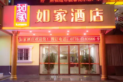 Homeinn Hotel (Jingxi Chengdong Road Wenchang Huafu)