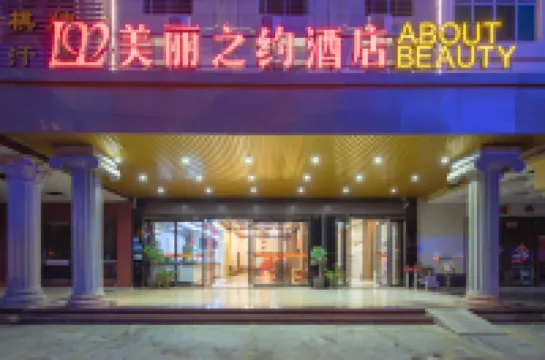 Zhuzhou Beauty Zhiyue Hotel (Zhongxing Street Summer Plaza)