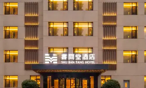 지난 수젠탕 호텔（첸푸산 순겅국제컨벤션센터）