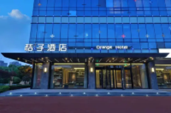 Orangeホテル（蘇州独墅湖西西交利物浦大学） 蘇州のホテル