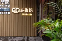 Plog波普格酒店（廣州北京路步行街公園前地鐵站店） 鄰近地鐵商場的酒店