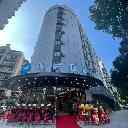 HanTing Hotel (Wuhan Wansongyuan Wangjiadundong Subway Station) Отели рядом с достопримечательностью «Начальная Школа Авиадороги»