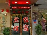永善玉樓ホテル 永善のホテル