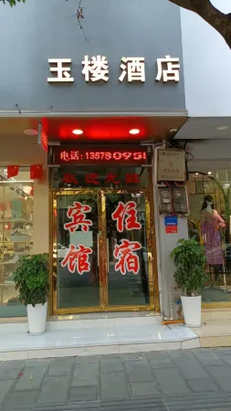 Yongshan Yulou Hotel Отели рядом с достопримечательностью «Yongshan Passenger Transport Terminal (Post Hotel West)»