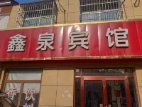 Xuzhou Xinquan Hotel - Inns