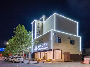 白玉蘭酒店（陽信信譽樓陽城四路店）