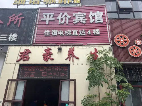 Ji'an Fair Price Hotel