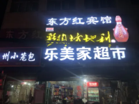 Xinye Dongfanghong Hotel