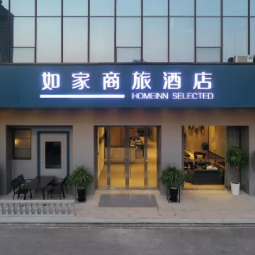 如家商旅飯店（南通城港路店） 河口附近的飯店