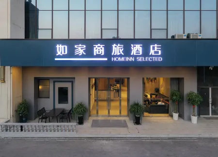 Homeinn Selected Hotel (Chenggang Road Nantong) Отели рядом с достопримечательностью «Beishi Scenic Area»
