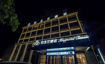 Magnolia Classic (Tancheng Zhenxing Road store)