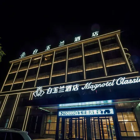 Baiyulan Hotel (Linyi Tancheng Renmin Road Branch)