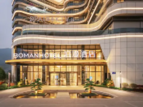 東江湖泊漫酒店 資興酒店