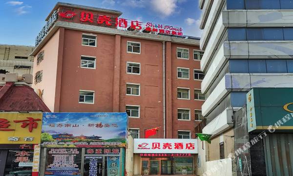 Shell Hotel(Yantai Railway Station Joy City Store)