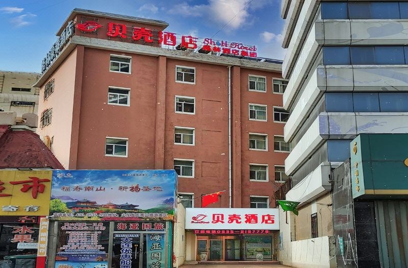 Shell Hotel(Yantai Railway Station Joy City Store)