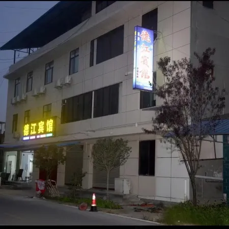 Dejiang Hotel