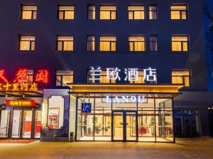 Lan Ou Hotel (Beijing Shilihe Subway Station Panjiayuan Branch)