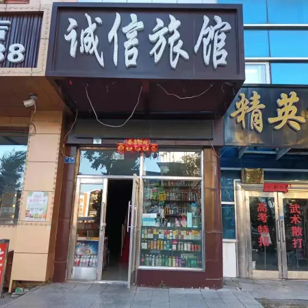 Bei'an Integrity Hotel