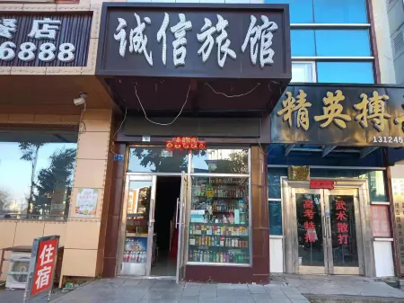 Bei'an Integrity Hotel Отели в г. Бейан