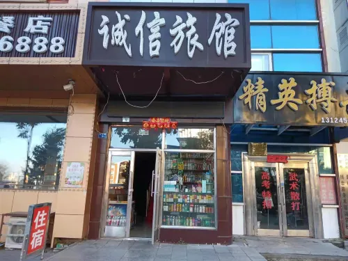 Bei'an Integrity Hotel Hotel di Bei'an