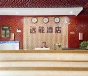 Jiangcheng Yuanneng Hotel