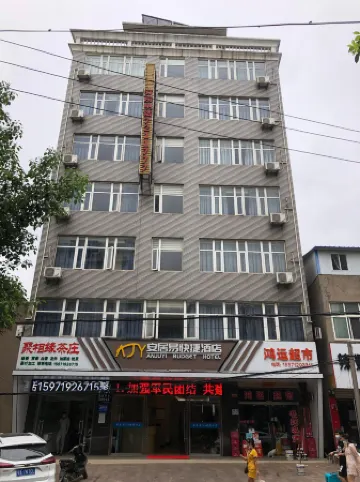 Dawu Anjuyi Hotel