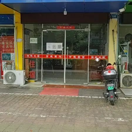 Dangtu Shitong Hotel