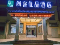 Shankee Tea Style Chain Hotel (Baoshan Airport San Guan Square) Hotels in Baoshan