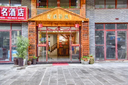 Qingxi Inn, Libo