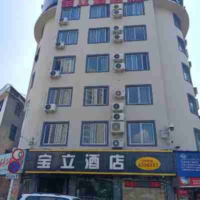 福安寶立酒店 Hotel Exterior