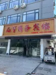 Yuanheng Business Hotel Hotel dekat Daihuangmiao Park
