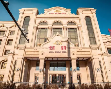 豊寧悅海ホテル 豊寧のホテル