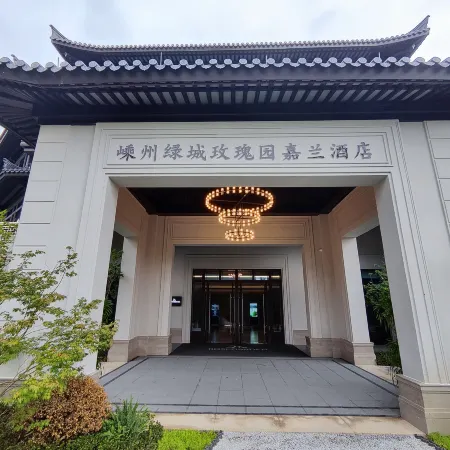 Shengzhou Greentown Rosegarden Jia Resort