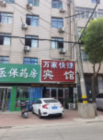 Wanjia Economy Hotel
