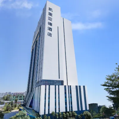 凱里亞德酒店（深圳國際會展中心馬安山地鐵站店） 鄰近塘尾的酒店