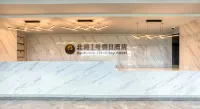 Holiday Inn Beihu No.1 Hotels in Beihu Area