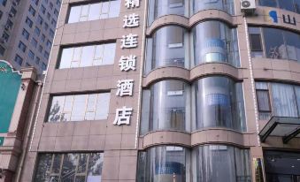 Home Inn Huaxuan Select Hotel (Qingdao Road Branch, Yangquan Development Zone)