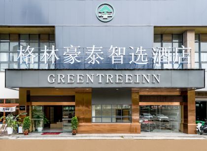 GreenTree Inn Smart Choice Hotel (Wanda Plaza, Yuntan South Road, Guiyang)