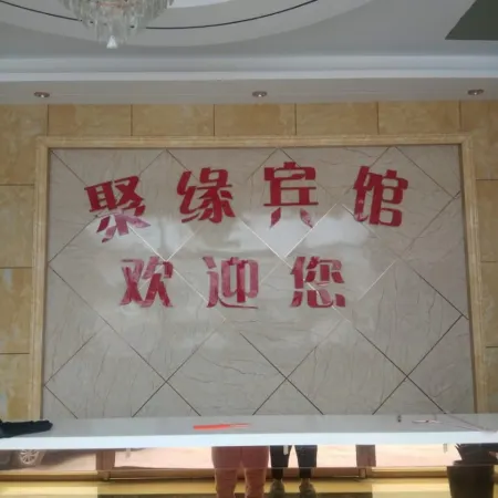 Juyuan Hotel