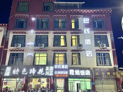 巴氏飯店 烈士紀念館附近的飯店