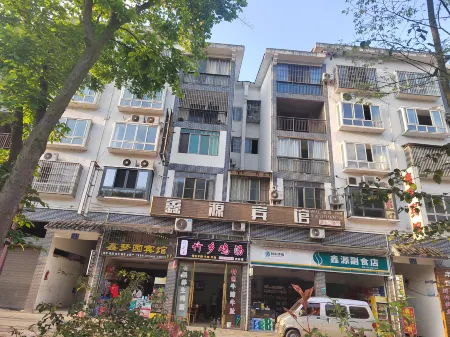 xinyuanbinguan Отели рядом с достопримечательностью «Bing'an Ancient Town»