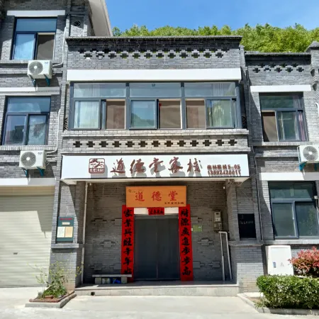 Daodetang Chinese Inn (Zhashui Yingpan Town Zhongnan Mountain Village)