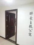 Zuiai Theme Apartment - Homestays