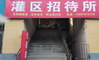 Lrrigation District Guesthouse