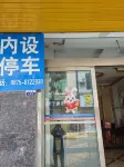 Shidian Yixu Business Hotel Hotels in Shidian