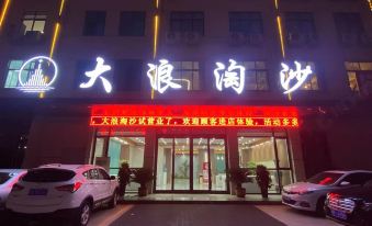 Neixiang Dalaang Taosha Hotel